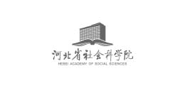河北省社會科學院